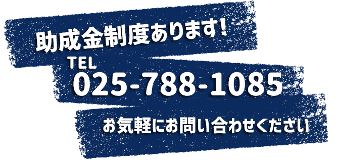 新潟塗装工事店tel